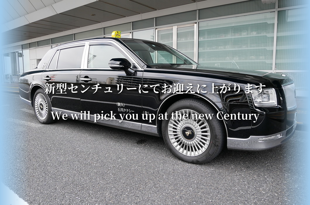 埼玉県 個人タクシー